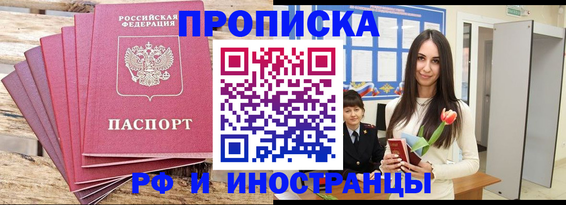 найти адрес прописки в Сорочинске