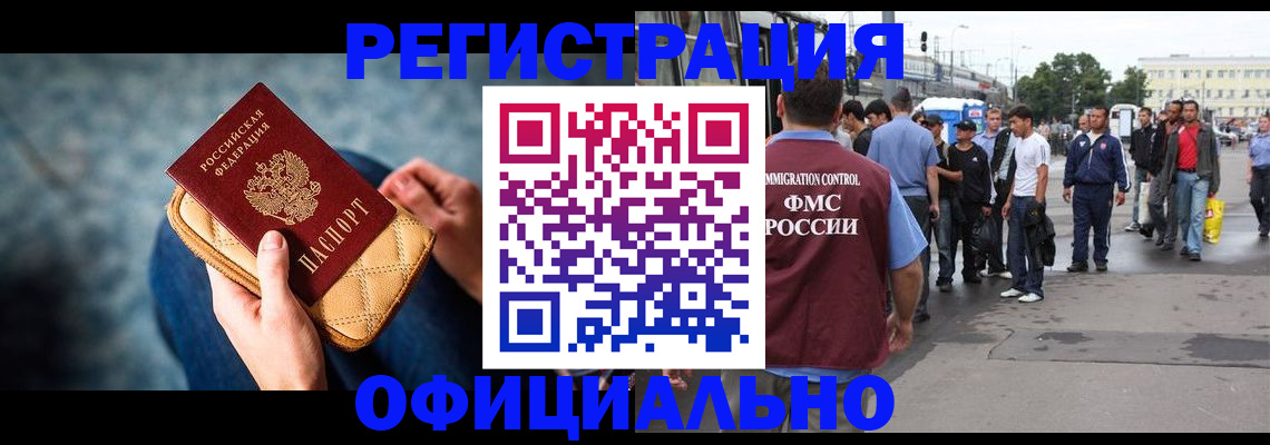 временная регистрация в квартире в Сорочинске