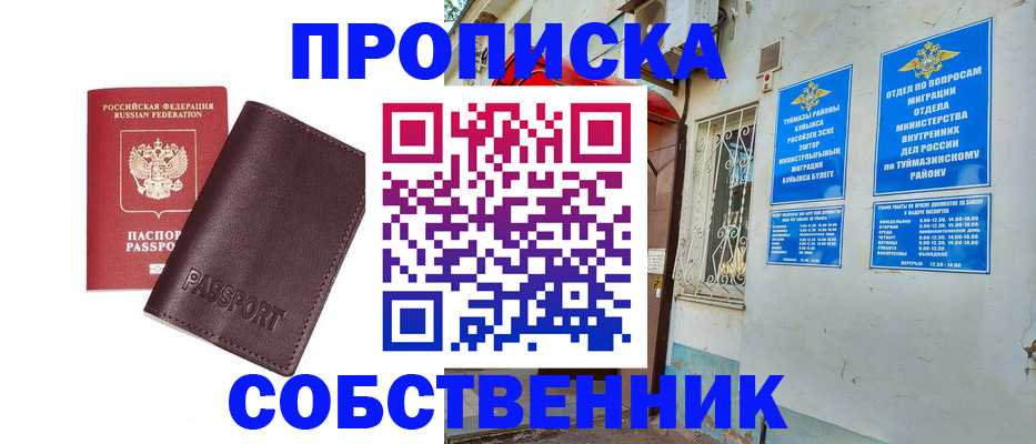 регистрация по договору с нашей компанией в Сорочинске