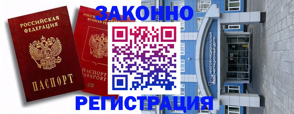 прописка иностранных граждан в Сорочинске